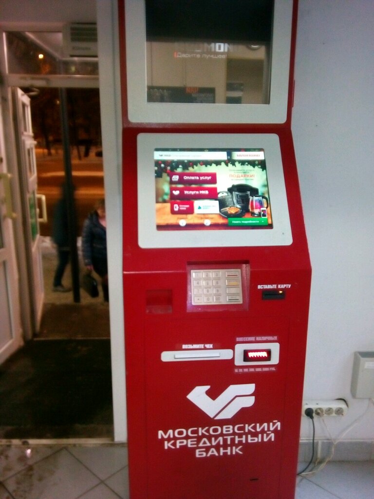 محطة دفع Moskovskij kreditnyj bank ، موسكو، صورة