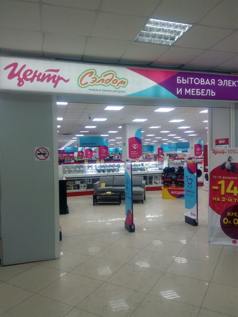 Магазины Электроники В Отрадном Самарской Области