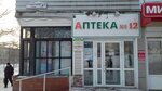Аптеки Кузбасса (Kemerovo, Stadionnaya ulitsa, 4Б), pharmacy
