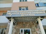 Belaya roza (Rossiyskaya Street, 31), diagnostic center