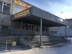 Klub Istina (Serafimy Deryabinoy Street, 49А), sports club