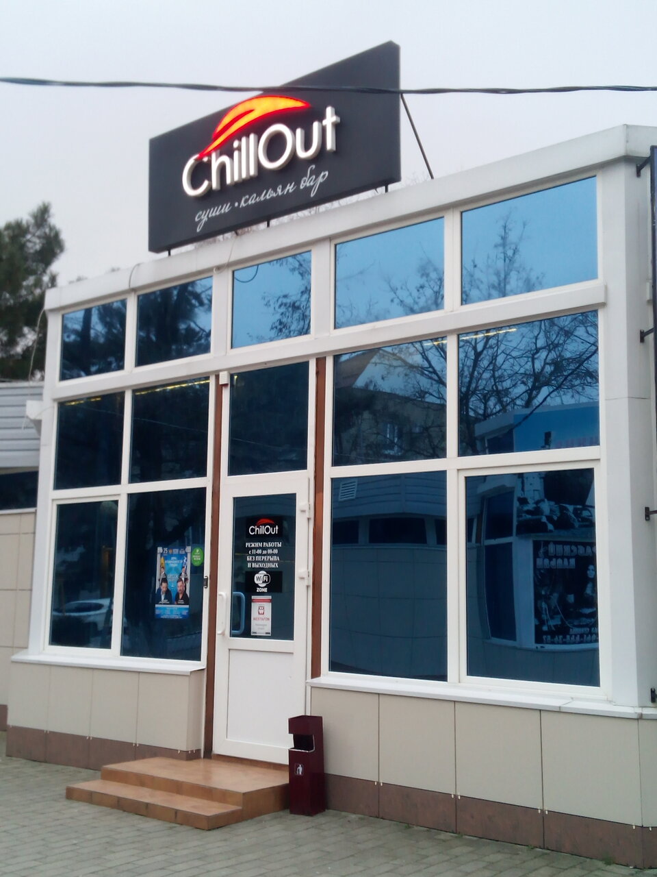 Chillout просп карла маркса 164 фото Chillout, проспект Карла Маркса, 164, Магнитогорск 2ГИС