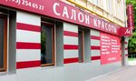 Le Marko (Gasheka Street, 2с1), salón de belleza