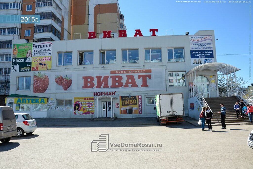Магазин Загара Пермь