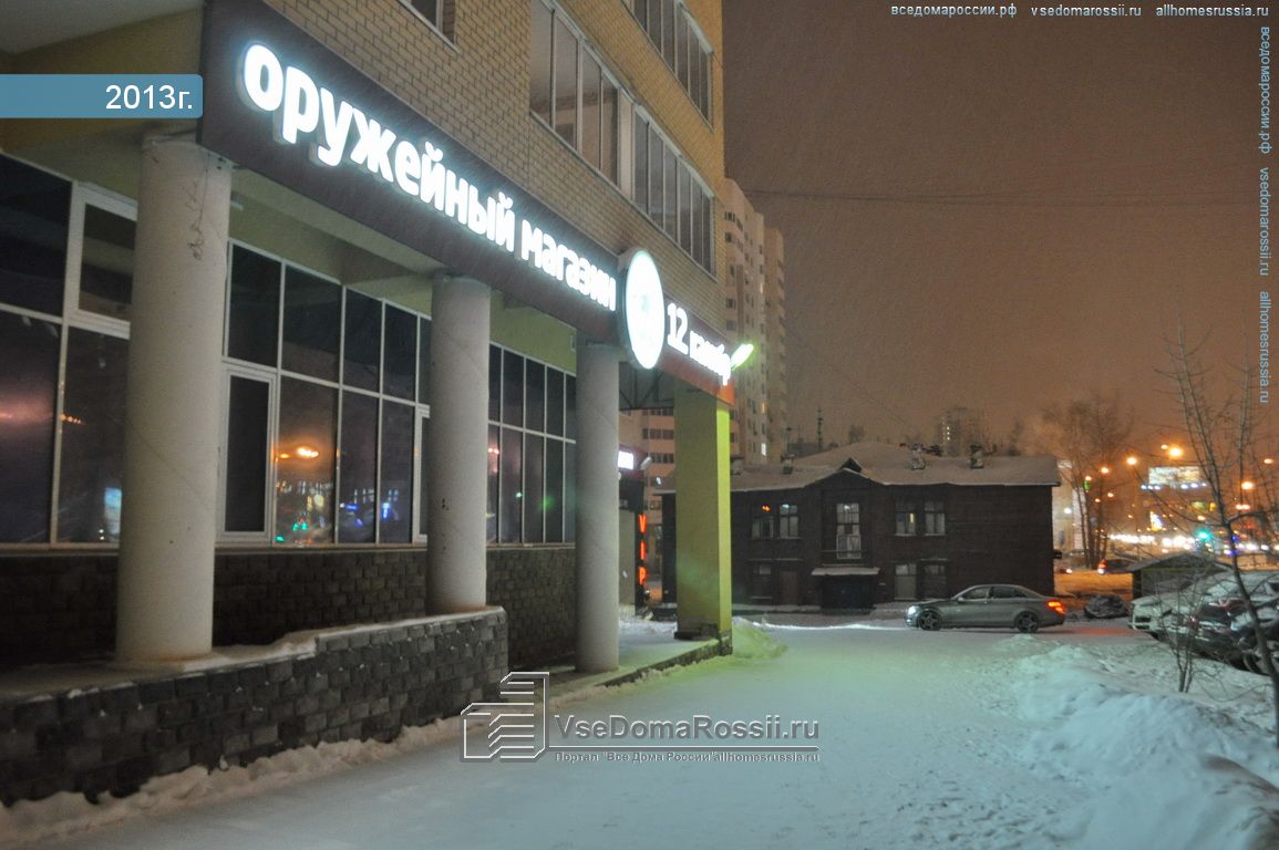 12 калибр ул 8 марта 173 фото