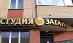 Chunga-Changa (Svetlanovskiy Avenue, 103), indoor tanning