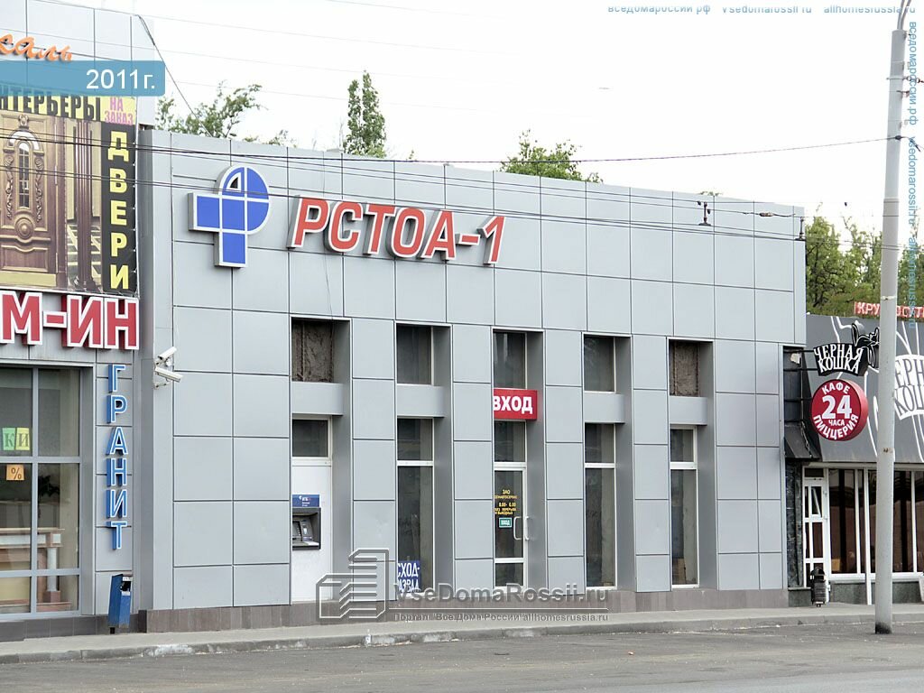 Магазин На Ул Шолохова