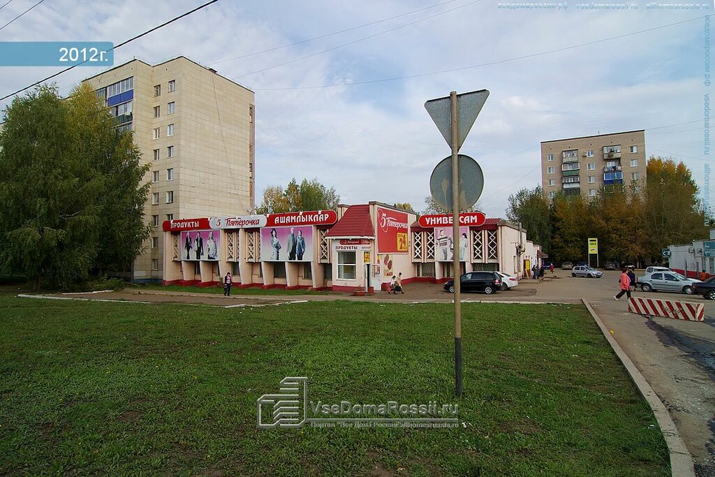 Планета Альметьевск Магазин Одежды