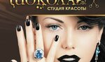 Shocolate (Крымская улица, 82, лит.З), beauty salon
