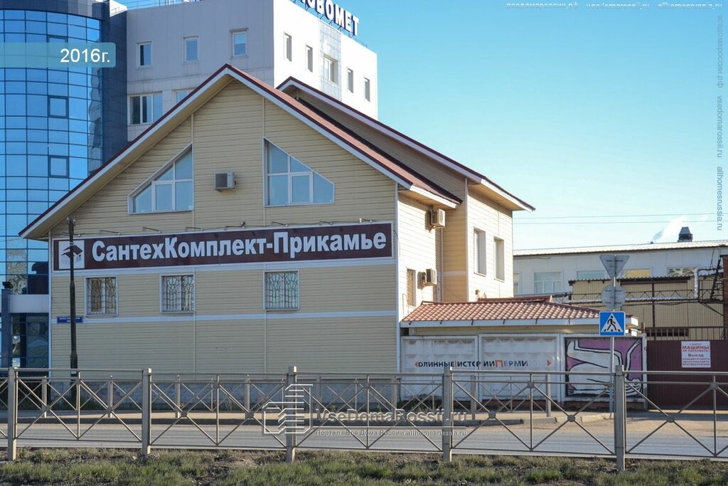 Прикамье Магазин Пермь