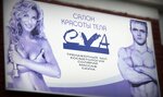 Salon krasoty Eva (ulitsa Spiridonova, 29В), beauty salon
