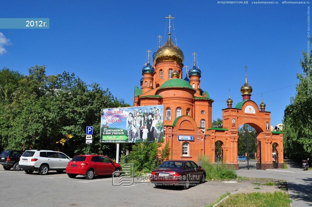 Церковь серафима саровского ясная ул 3 фото