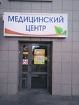 Zdravstvuyte (Work Settlement of Koltsovo, Nikolskiy Avenue, 4) ، مركز طبي، عيادة