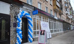 Litsa (Moscow, Gvardeyskaya Street, 14) ، صالون تجميل