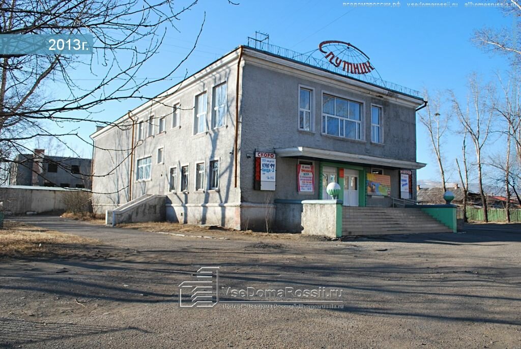Сайт Магазина Спутник Чита