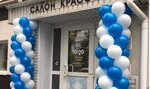Persona (Nakhodkinskiy Avenue, 82) ، صالون تجميل