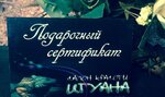 Iguana (ulitsa Gafiatullina, 29Б) ، صالون تجميل