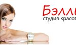 Бэлль (Zhukova Street, 7Б), beauty salon
