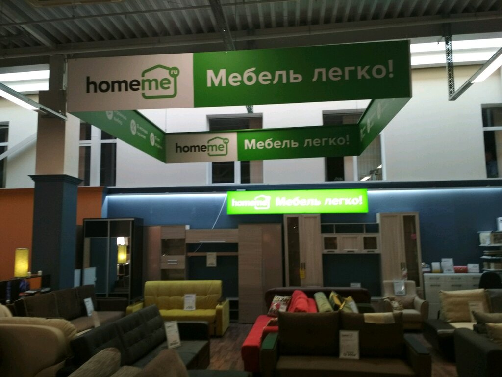 Хомеме Мебель Магазин В Москве