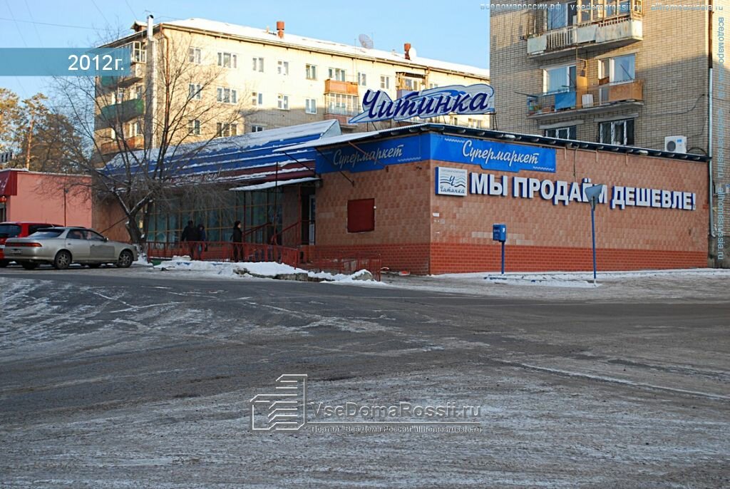 Сеть Магазинов Читинка Чита Официальный Сайт