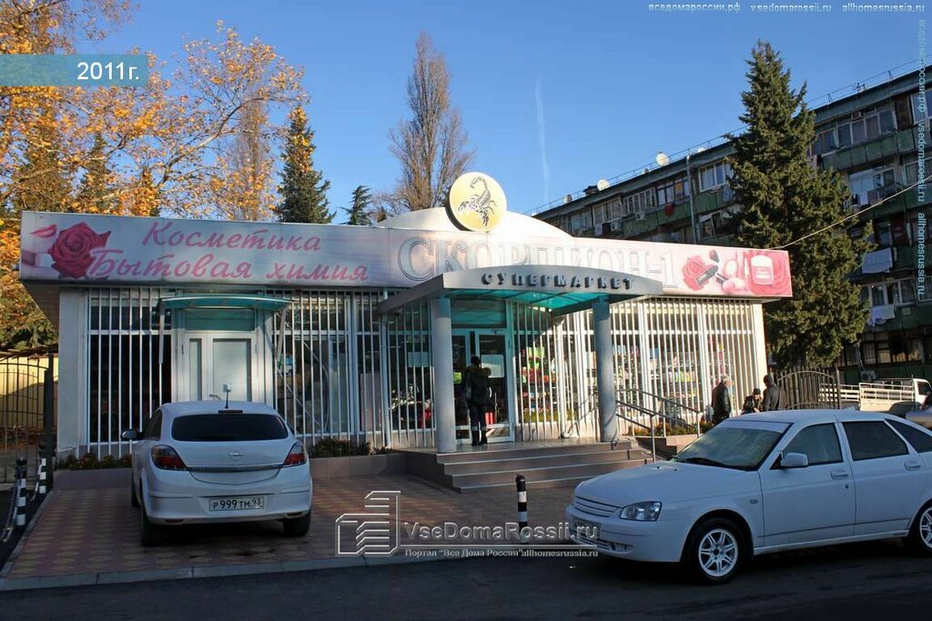Магазине 1 В Сочи