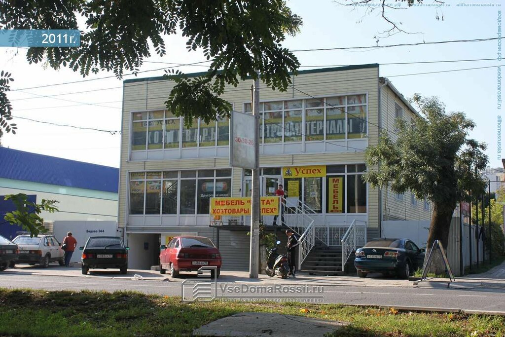 Новороссийская Ул Магазины
