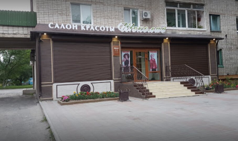 Шоколад