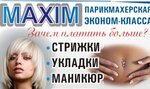 Hairdressers (Sovetskaya ploshchad, 7), hairdresser