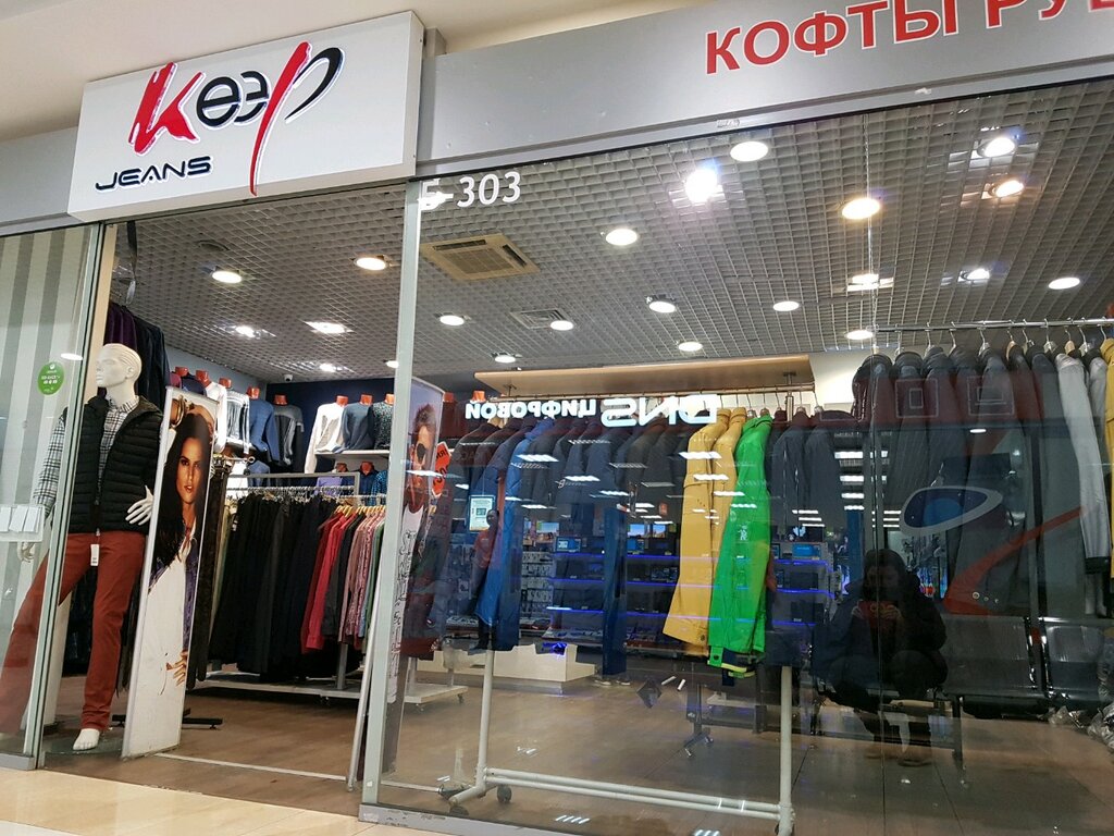Магазины Одежды В Мегаполисе Екатеринбург