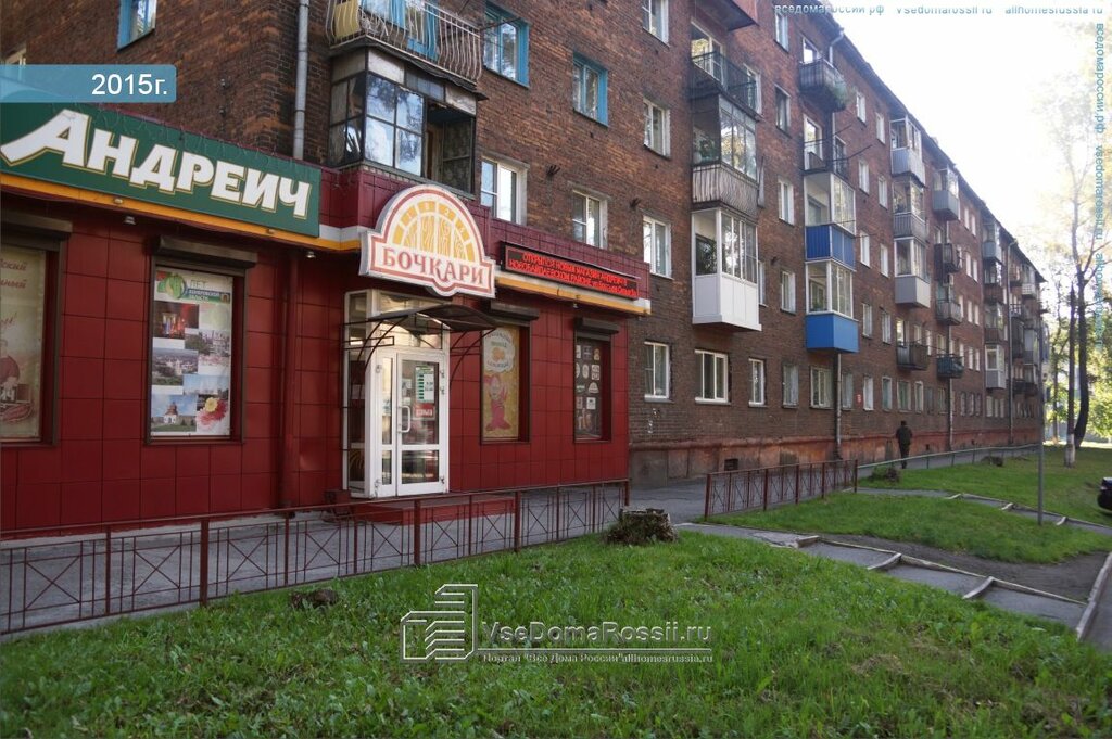 Андреич Магазин Новокузнецк Официальный Сайт