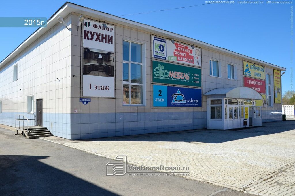 Магазин Восстания 24