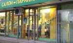 Parikmakherskaya (Borisa Bogatkova Street, 262), hairdresser