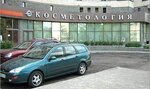 Spik (Savushkina Street, 8к2), plastic surgery