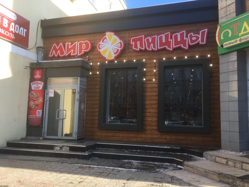Мир пиццы советская ул 12 фото