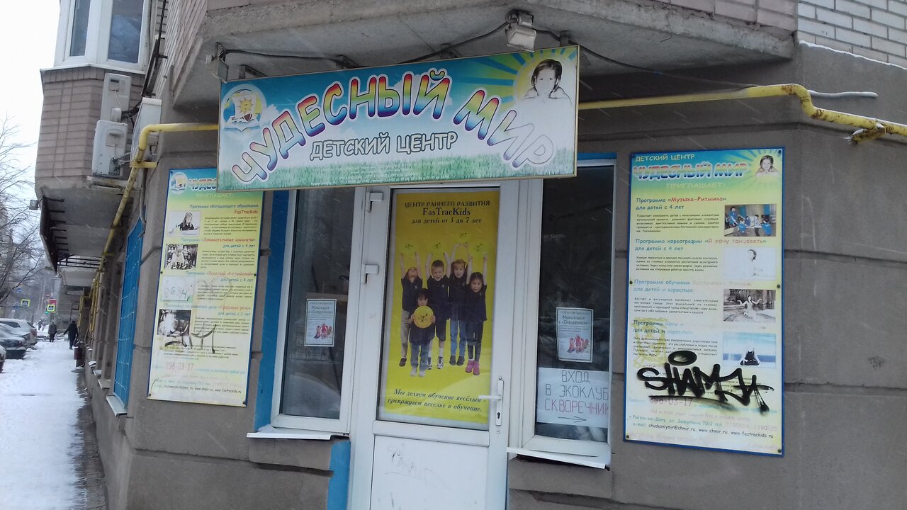 Ростов на дону закруткина 61 карта