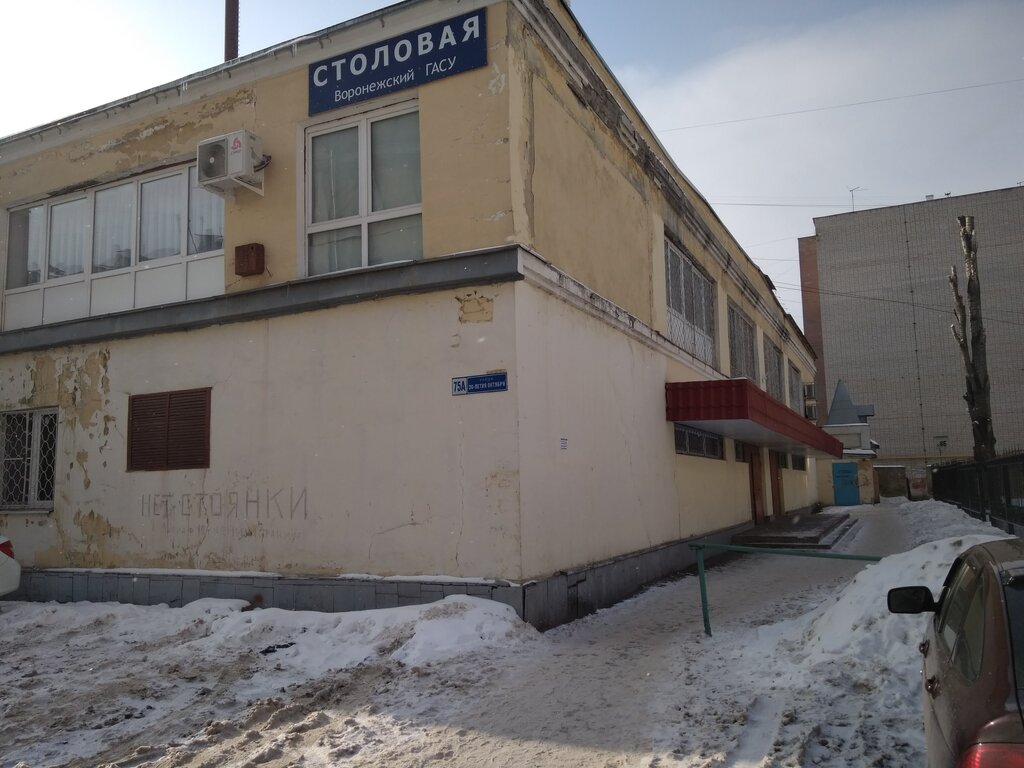 Canteen VGTU Canteen, Voronezh, photo