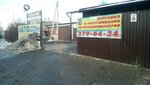 Магазин автозапчастей (Masshtabnaya ulitsa, 281), tienda de repuestos y artículos para automóviles