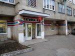Tatyana i K (ulitsa Rozy Lyuksemburg, 8), tableware shop