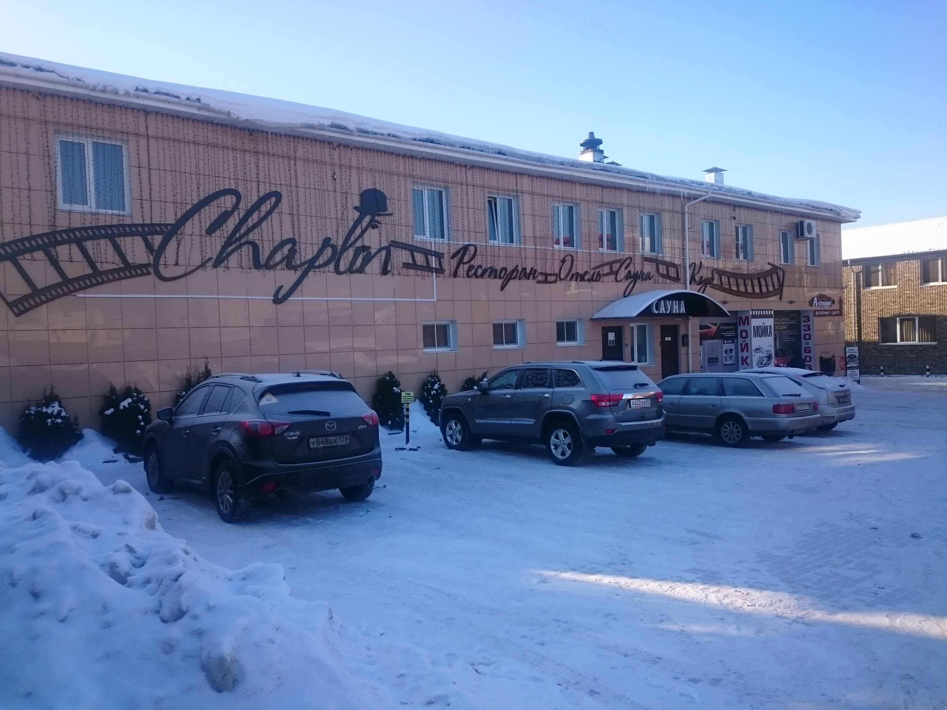 Фото Чаплин