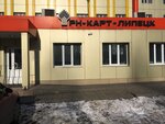 РН-Карт (Gagarina Street, 102), tarjetas de combustible