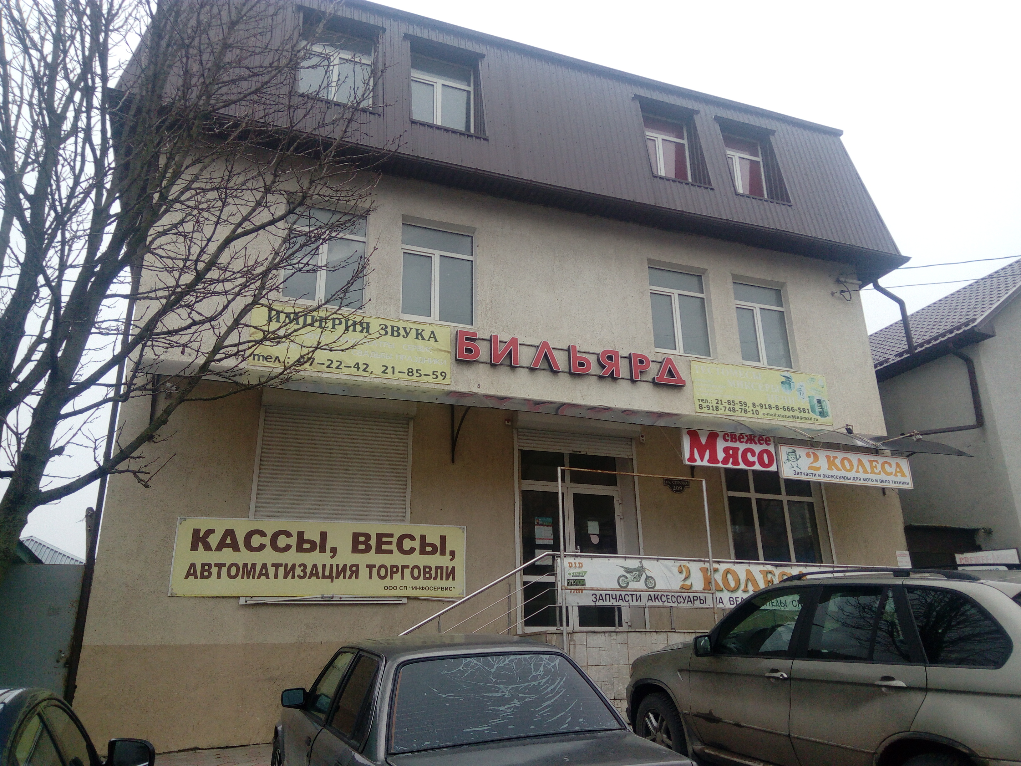 2 колеса ул серова 209 фото Особенности мотосалона 2 Колеса в Ставрополе, улица Серова, 209 - Яндекс Карты