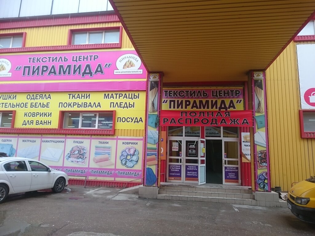 Магазин Пирамида Севастополь