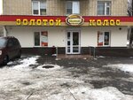 Zolotoy kolos (ulitsa Oganova, 11), confectionary