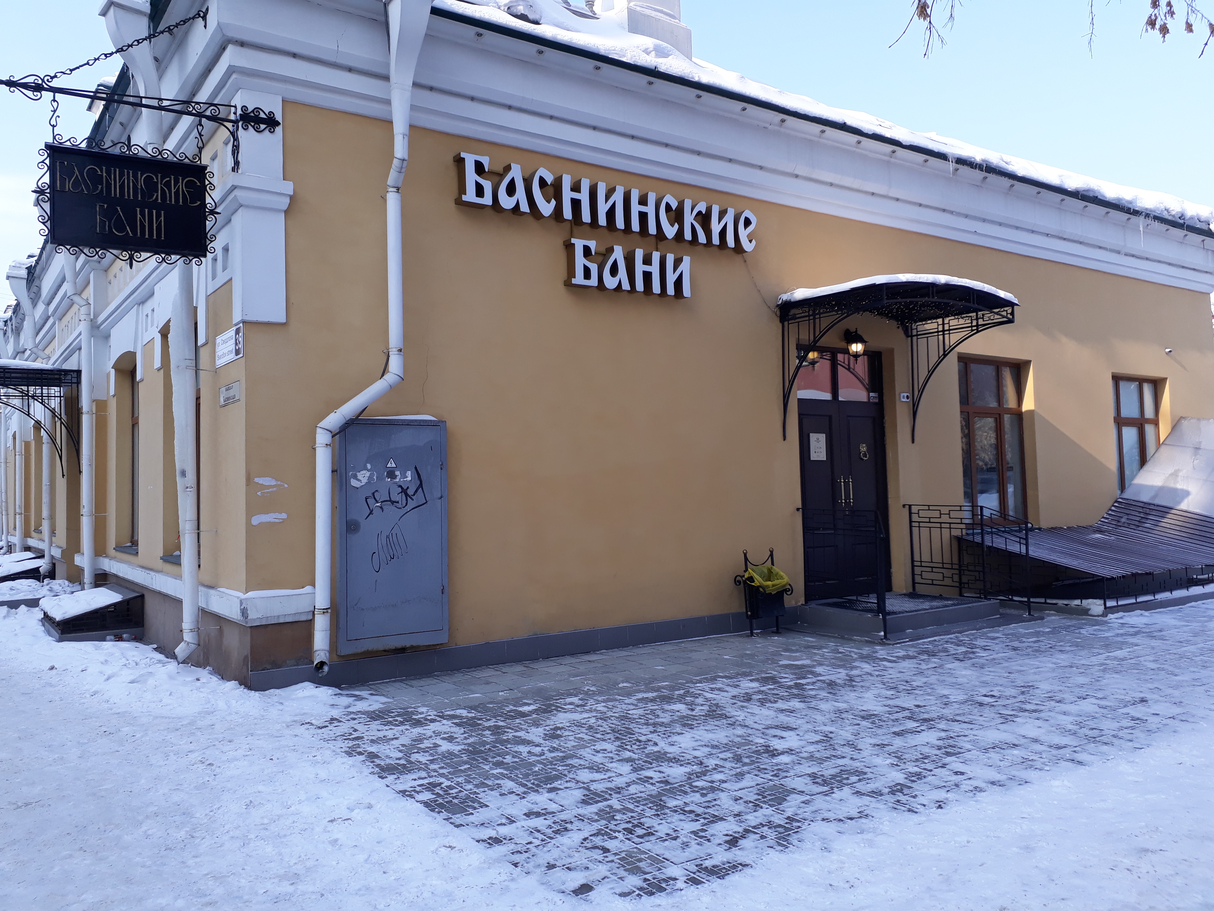 Георгиевские бани иркутск фото