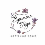 Vremenagoda70 (Stroiteley Street, 62), flower shop