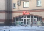Блеск (Школьная ул., 39/33Б, Пушкин), магазин хозтоваров и бытовой химии в Пушкине