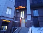 Mir santekhniki (Bolotnikova Street, 9), plumbing shop