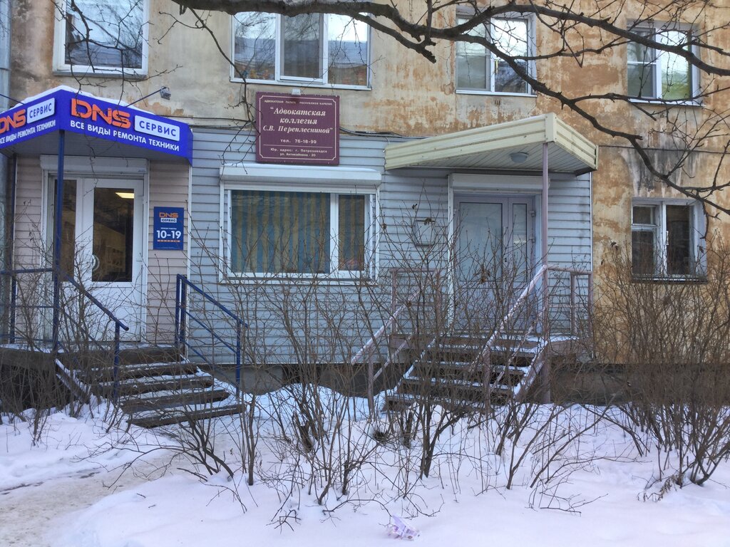 Attorney Advokatskaya Kollegiya Pereplesninoy S. V., Petrozavodsk, photo