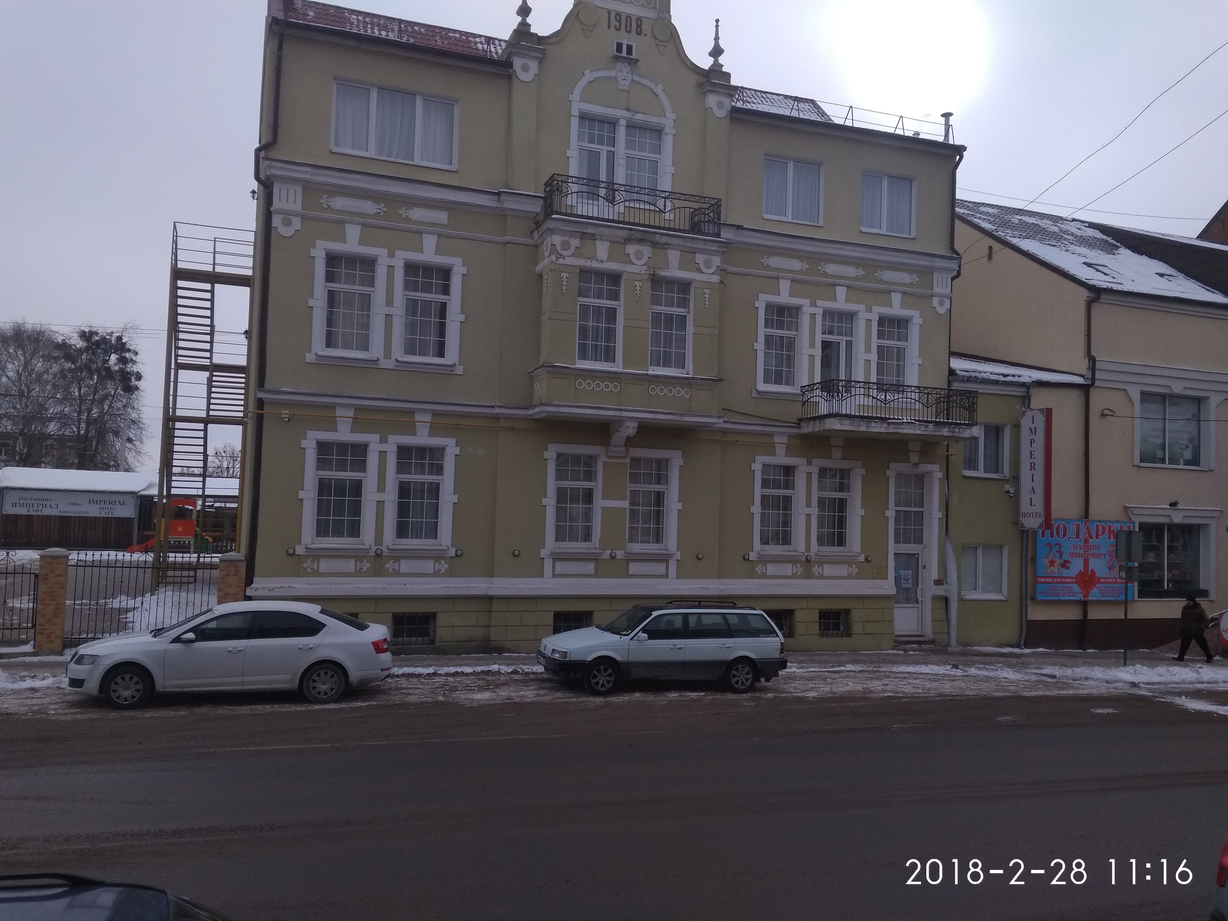 Фото Империал