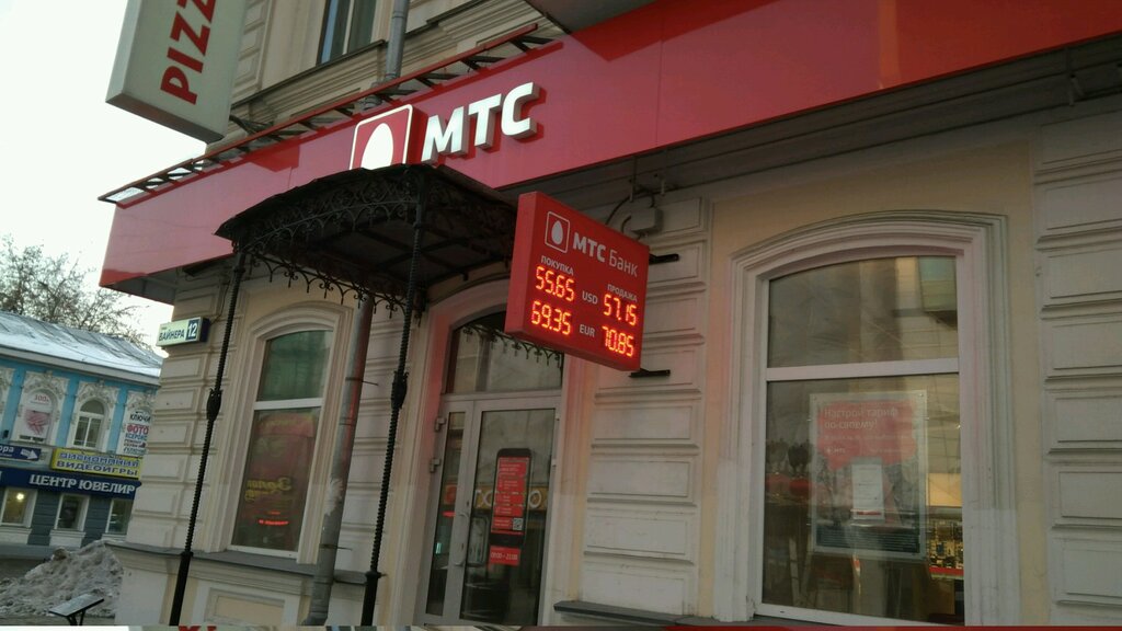 Мтс Екб Магазин